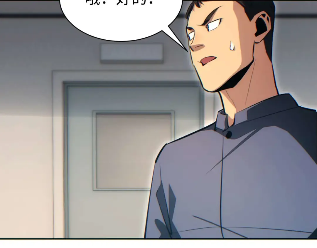 第36话 潜在的同伴 第137页