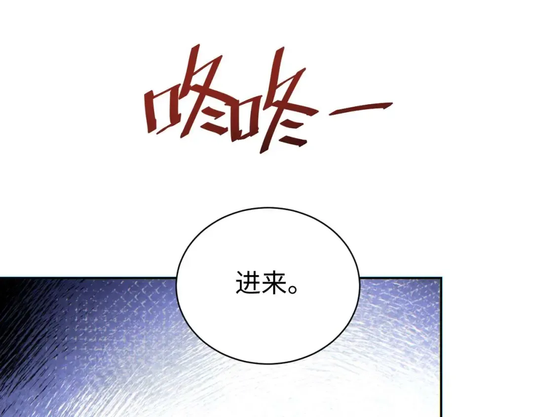 第36话 潜在的同伴 第139页