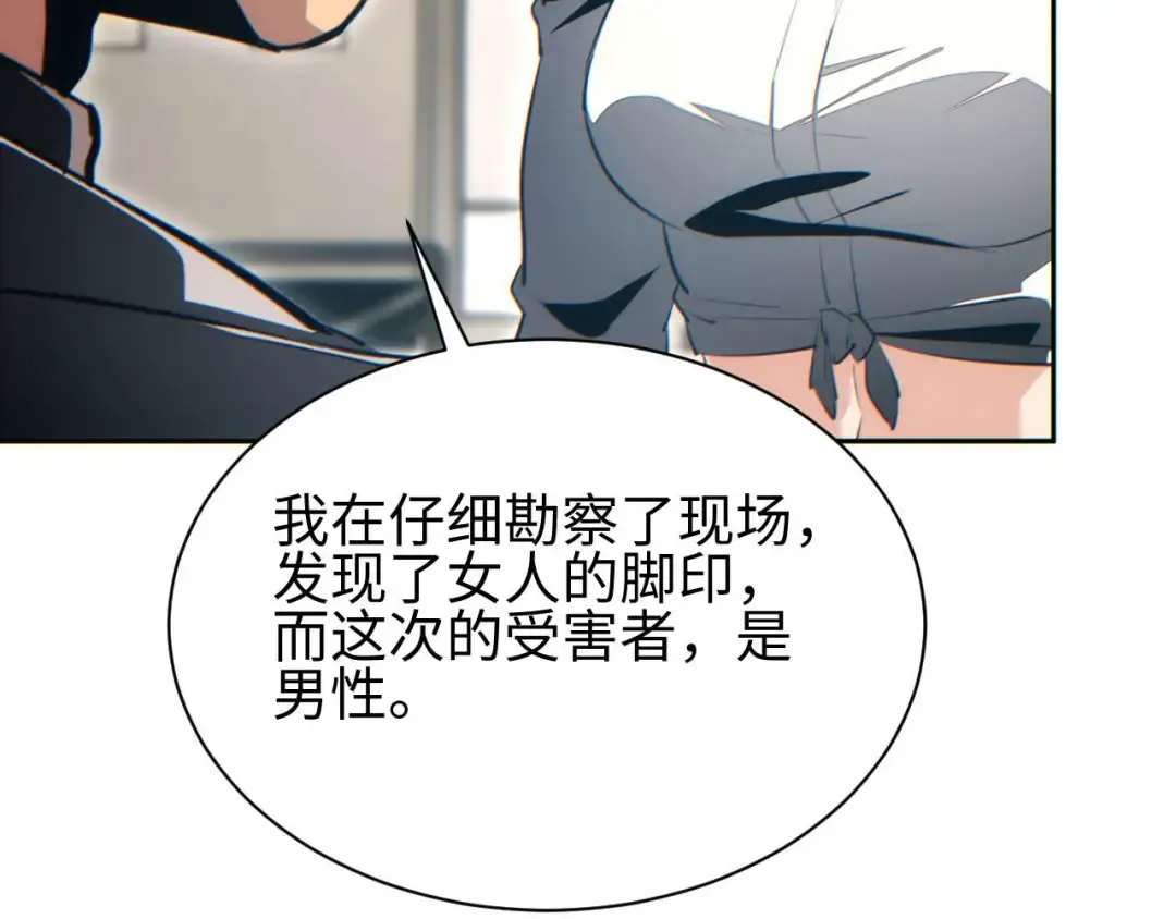 第36话 潜在的同伴 第148页