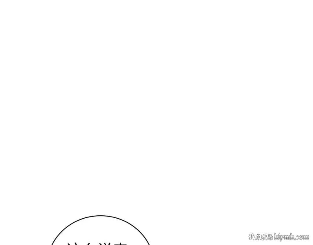 第36话 潜在的同伴 第152页