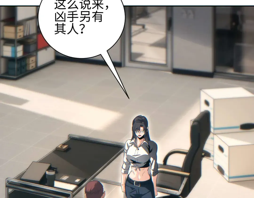 第36话 潜在的同伴 第153页