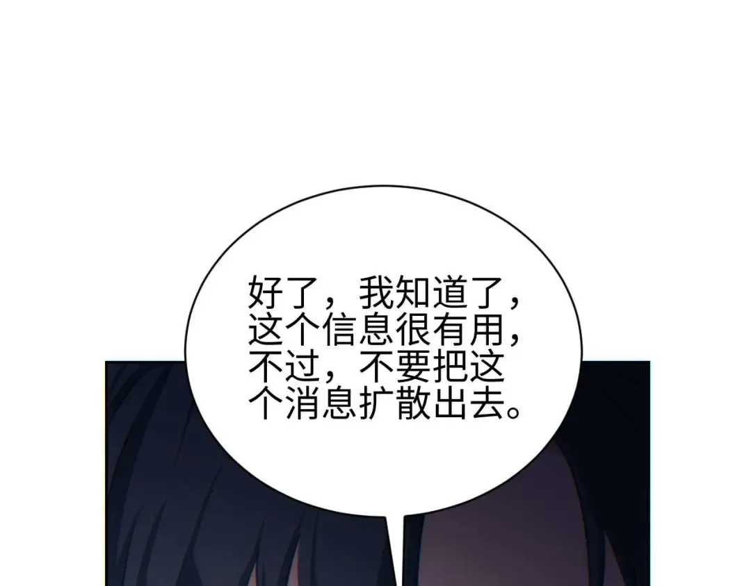 第36话 潜在的同伴 第155页