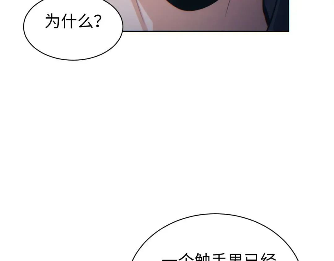 第36话 潜在的同伴 第157页