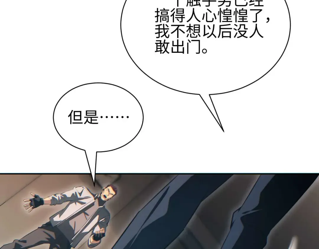 第36话 潜在的同伴 第158页