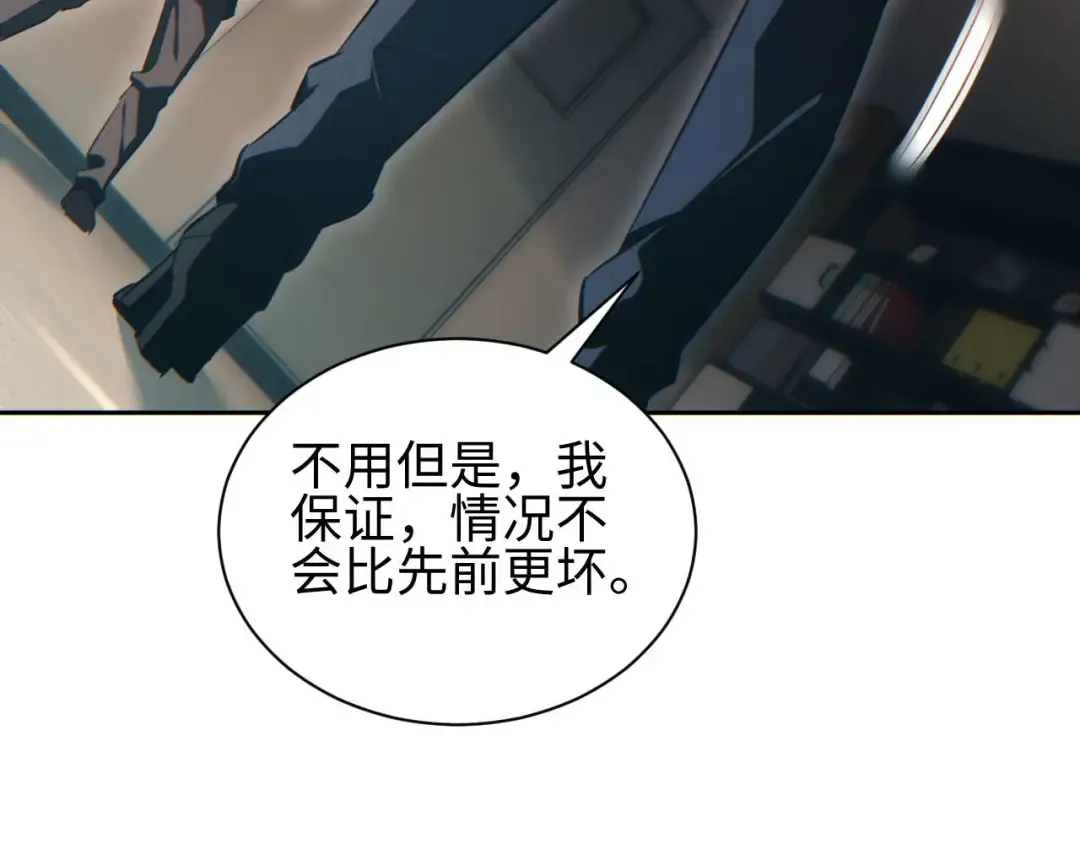 第36话 潜在的同伴 第159页