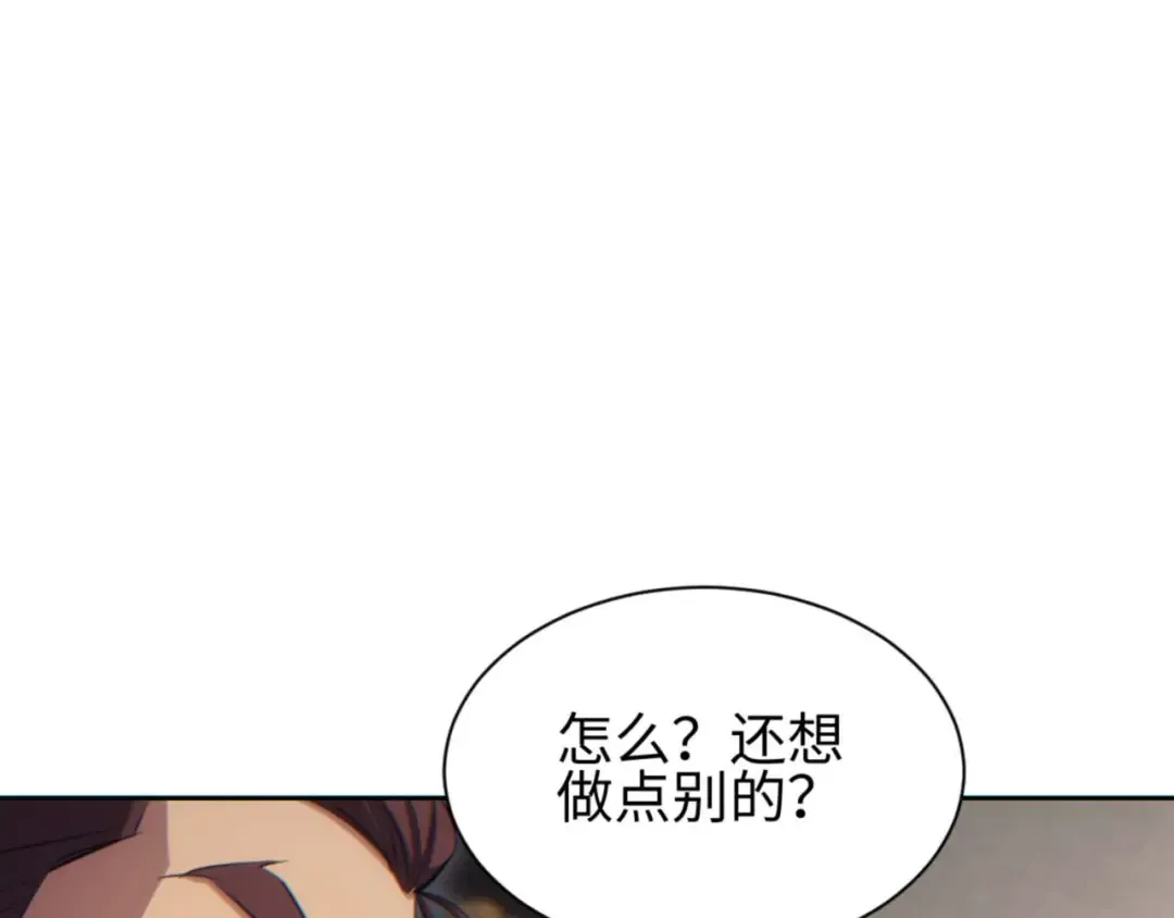 第36话 潜在的同伴 第163页
