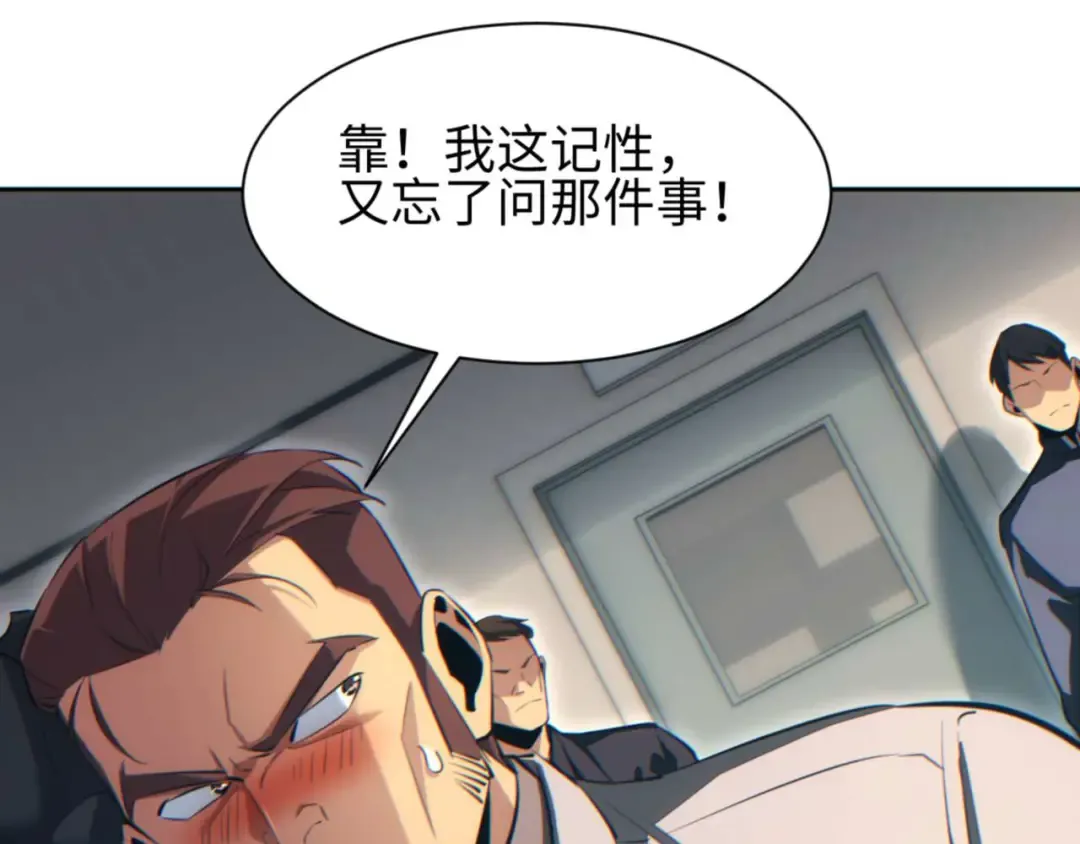 第36话 潜在的同伴 第171页