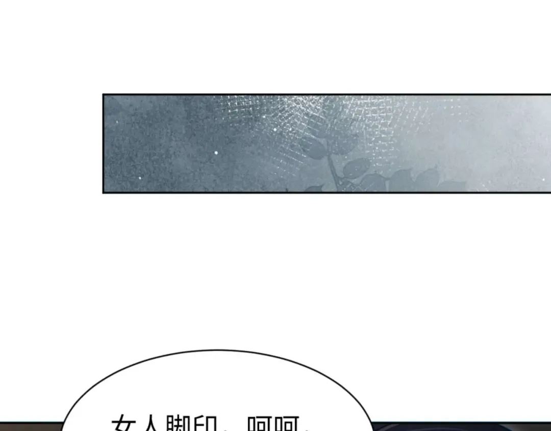 第36话 潜在的同伴 第174页