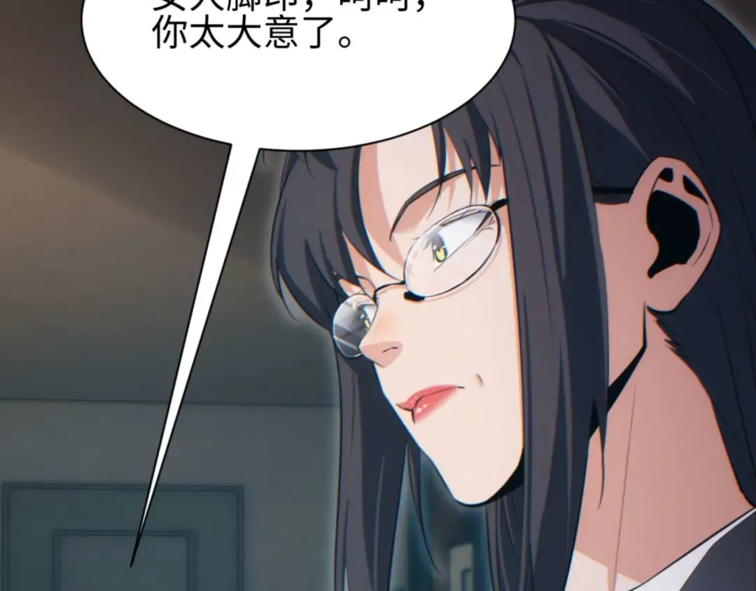 第36话 潜在的同伴 第175页