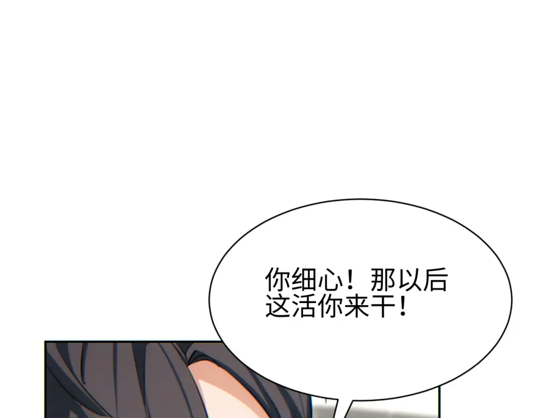 第36话 潜在的同伴 第178页