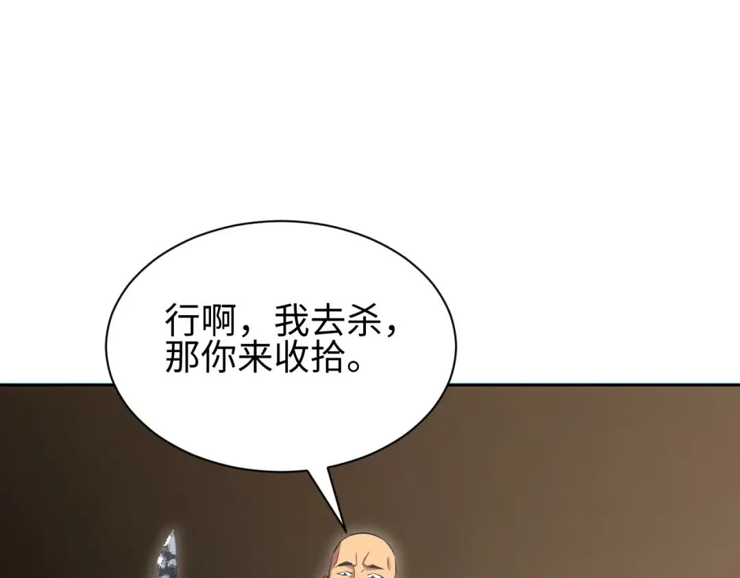 第36话 潜在的同伴 第181页