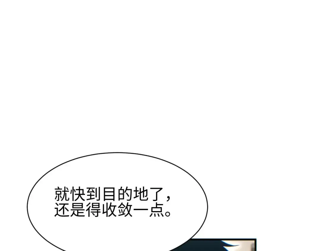 第37话 卧底 第12页