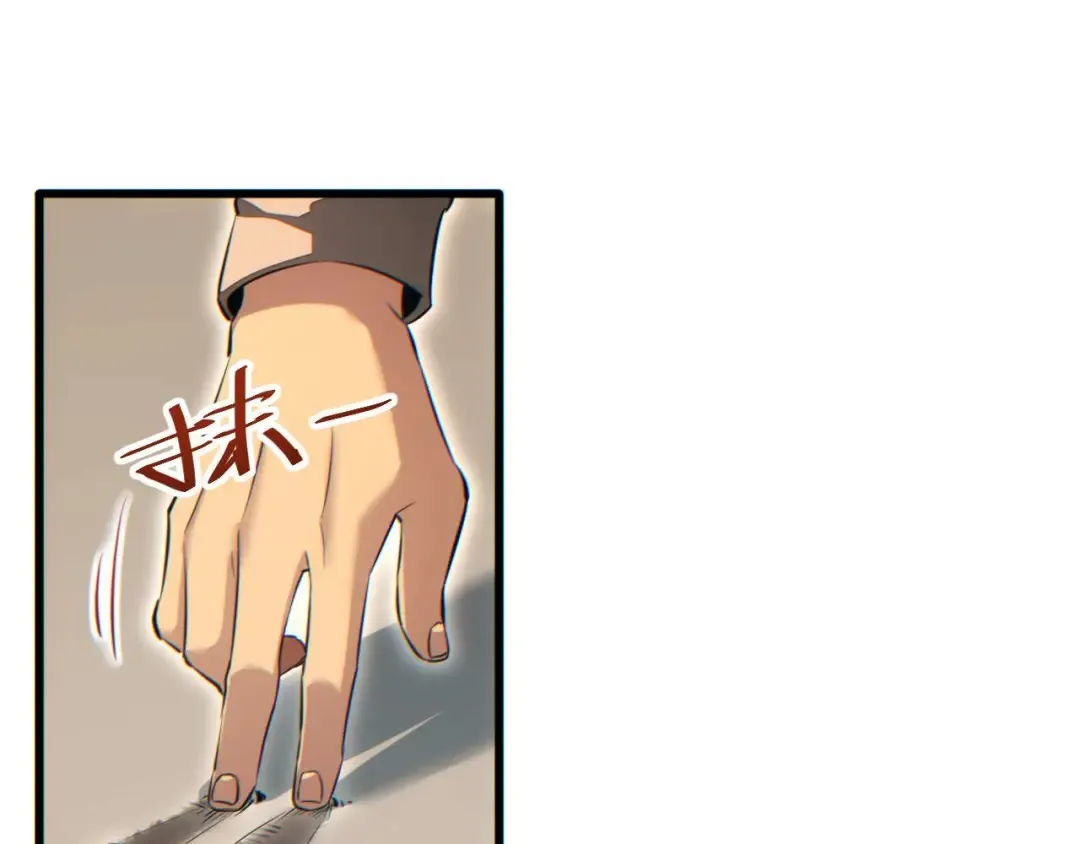第37话 卧底 第19页