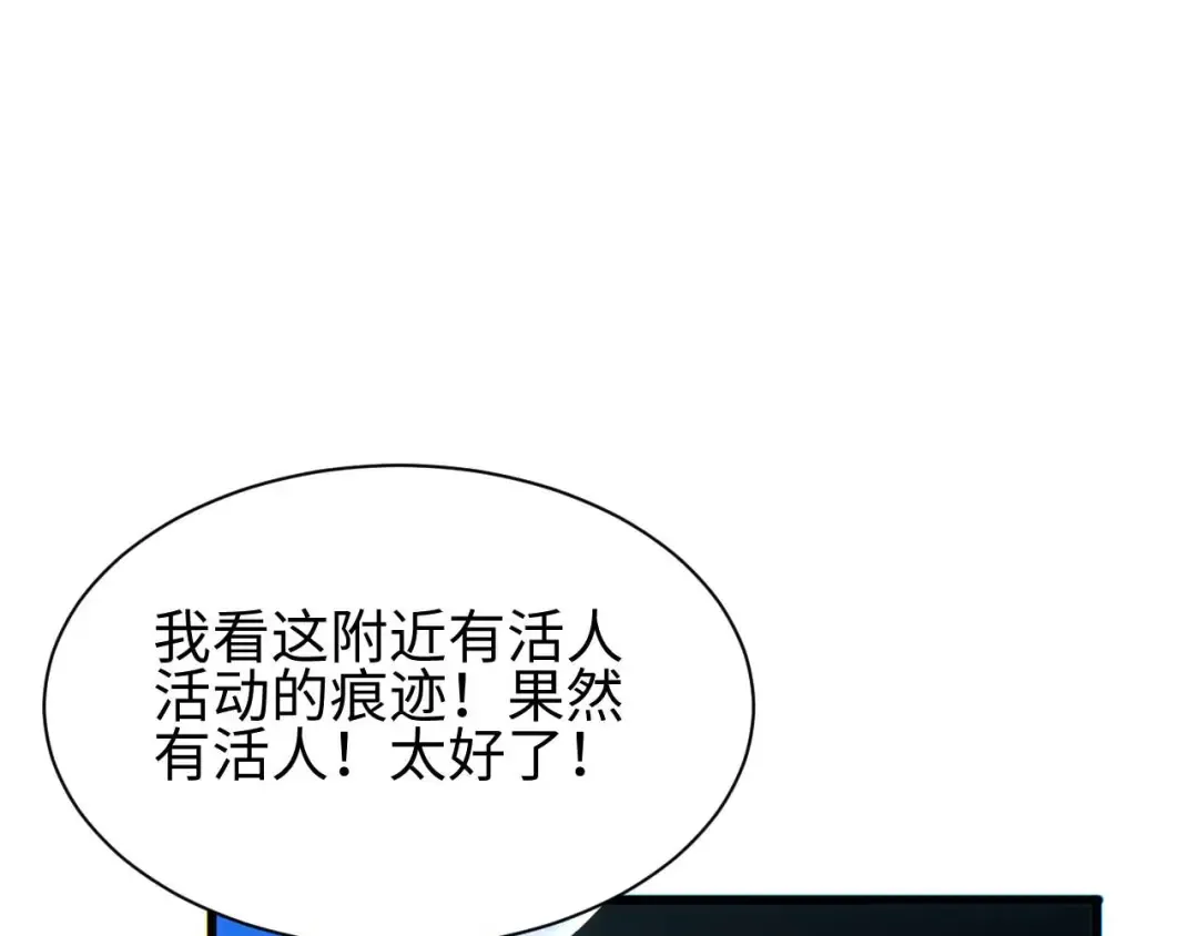 第37话 卧底 第31页