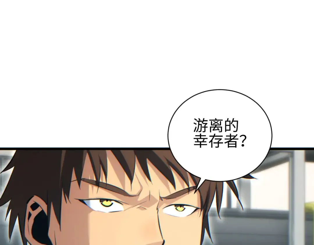 第37话 卧底 第34页