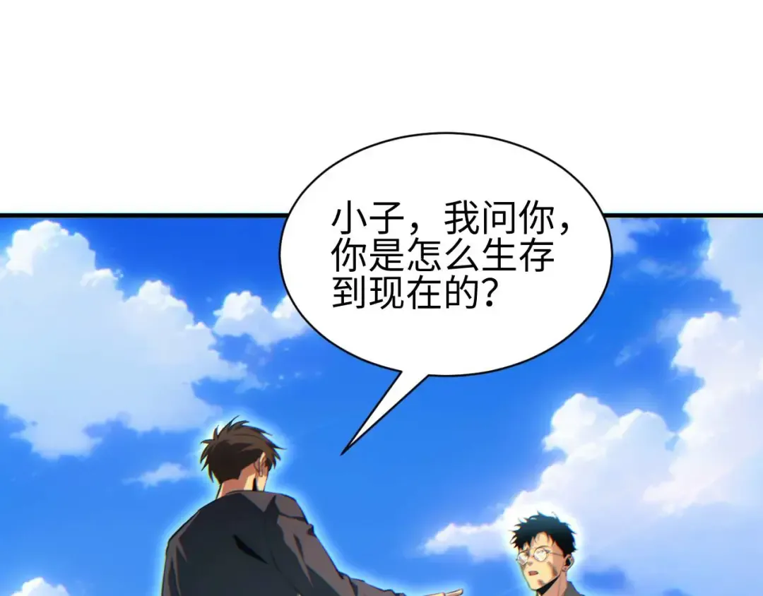 第37话 卧底 第38页