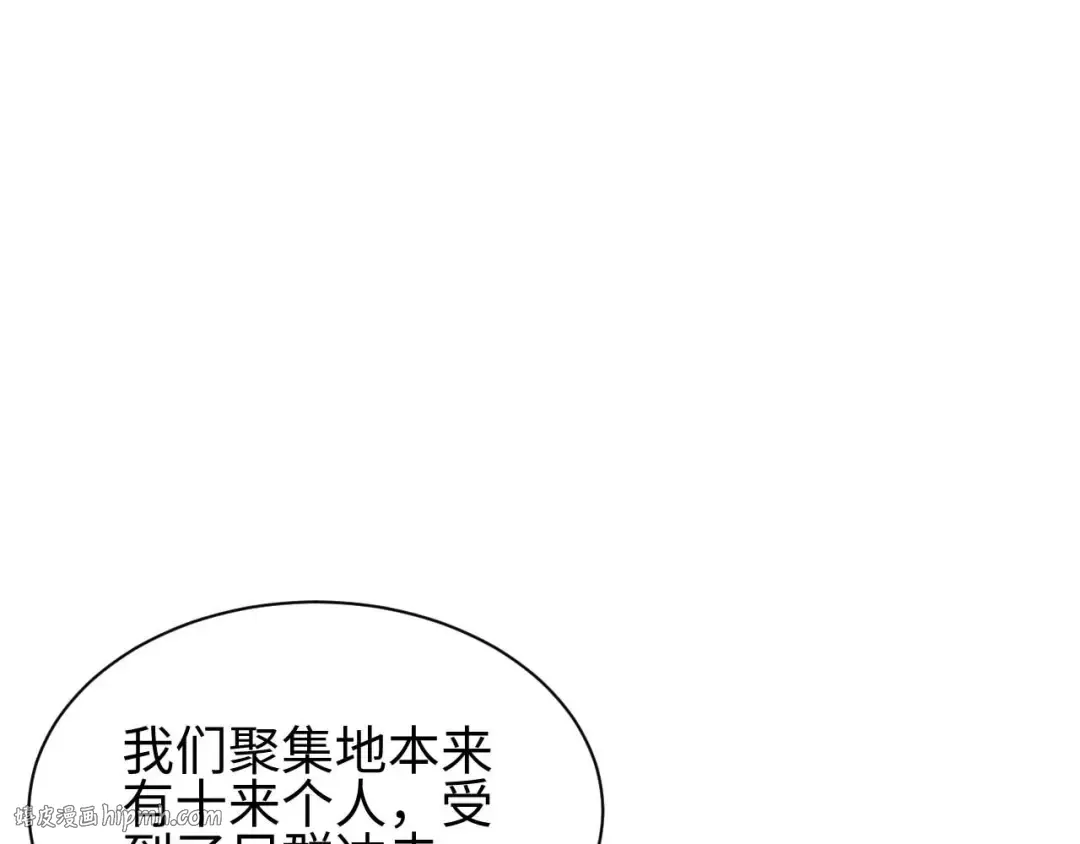 第37话 卧底 第40页
