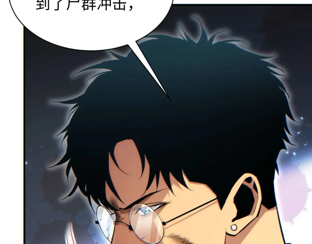 第37话 卧底 第41页