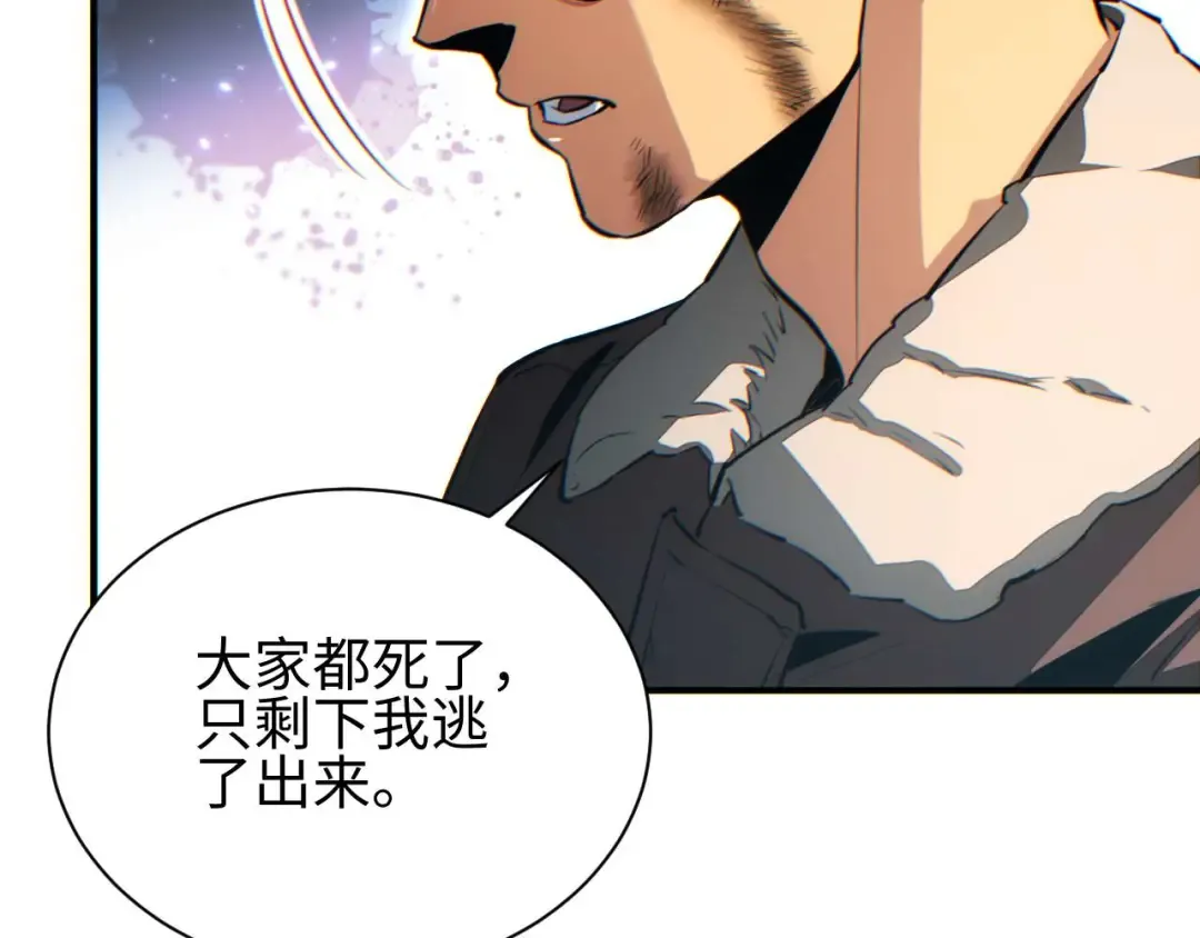 第37话 卧底 第42页