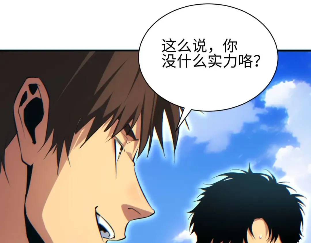 第37话 卧底 第44页