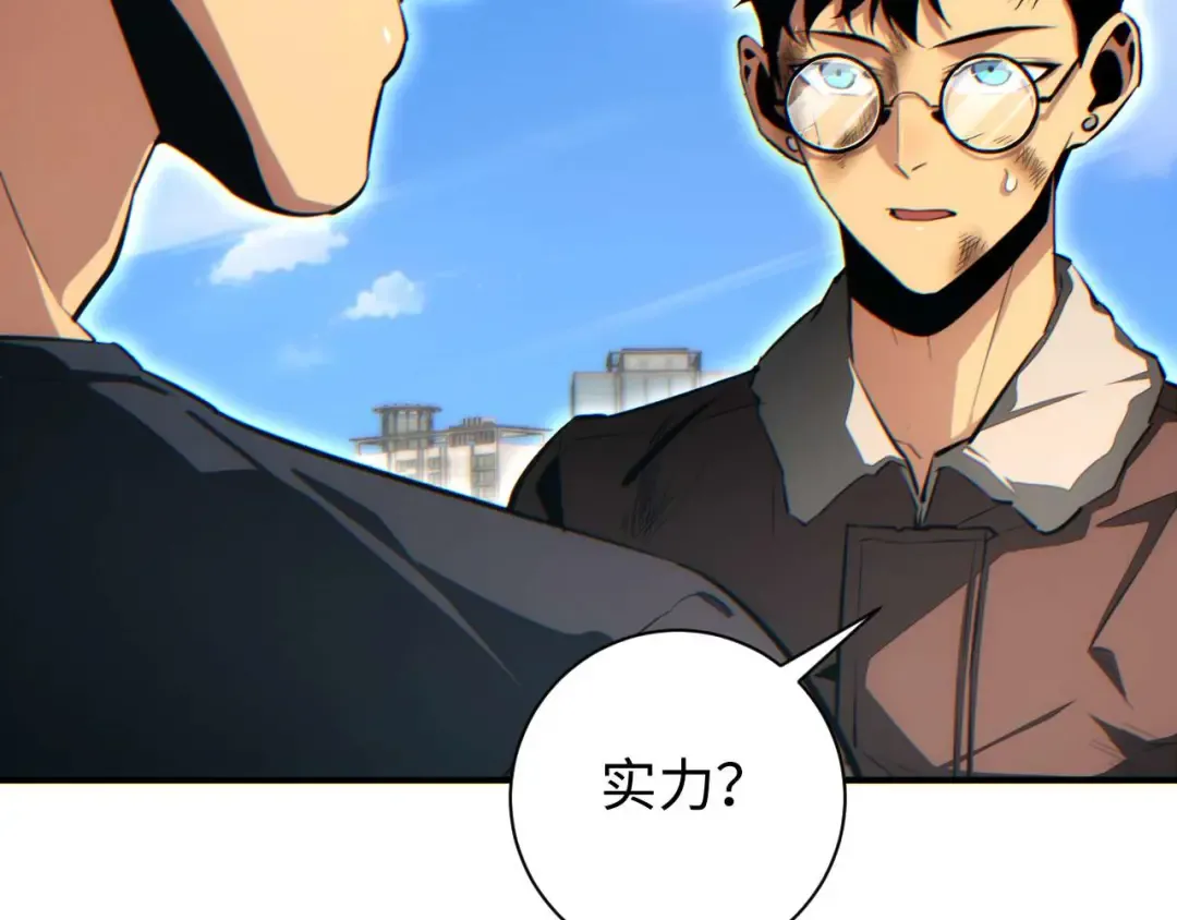 第37话 卧底 第45页