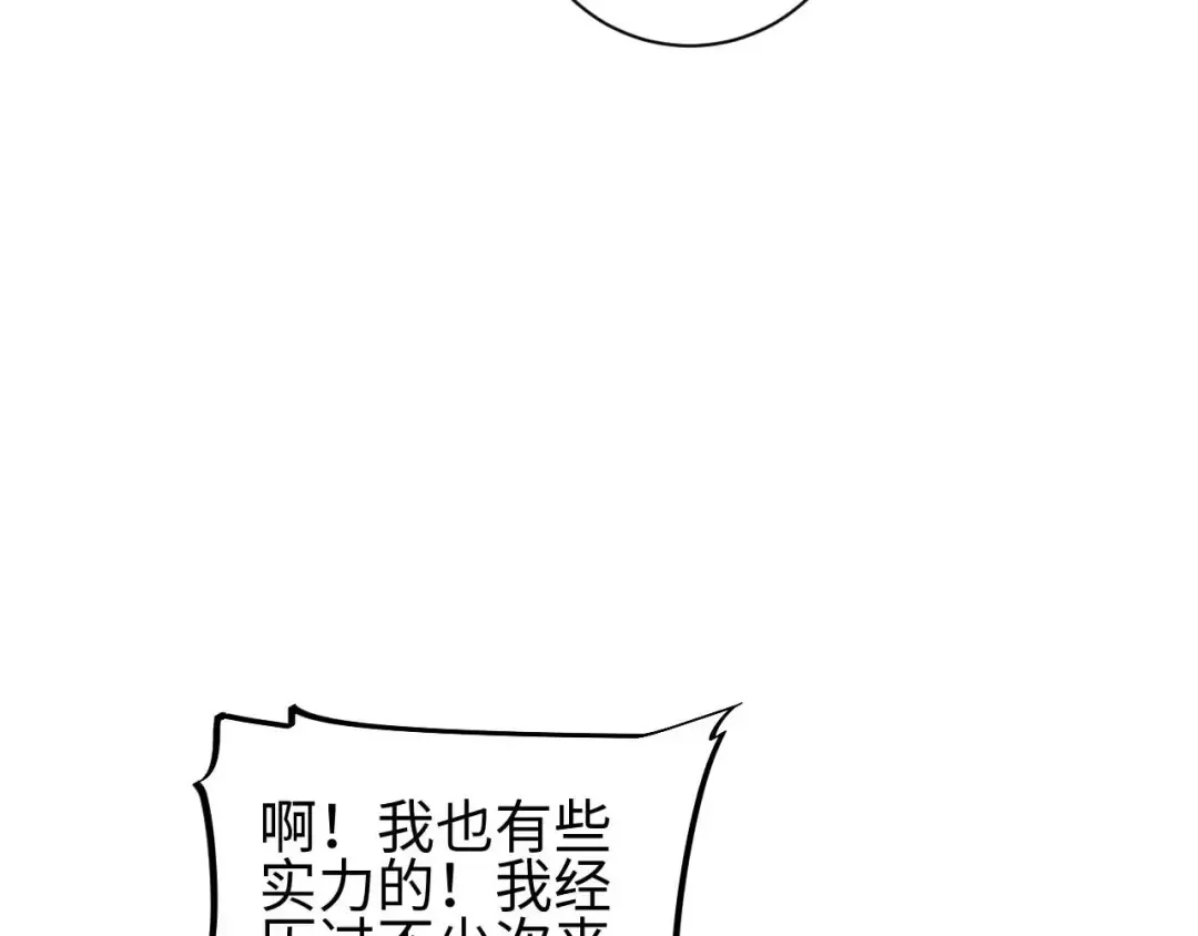 第37话 卧底 第46页