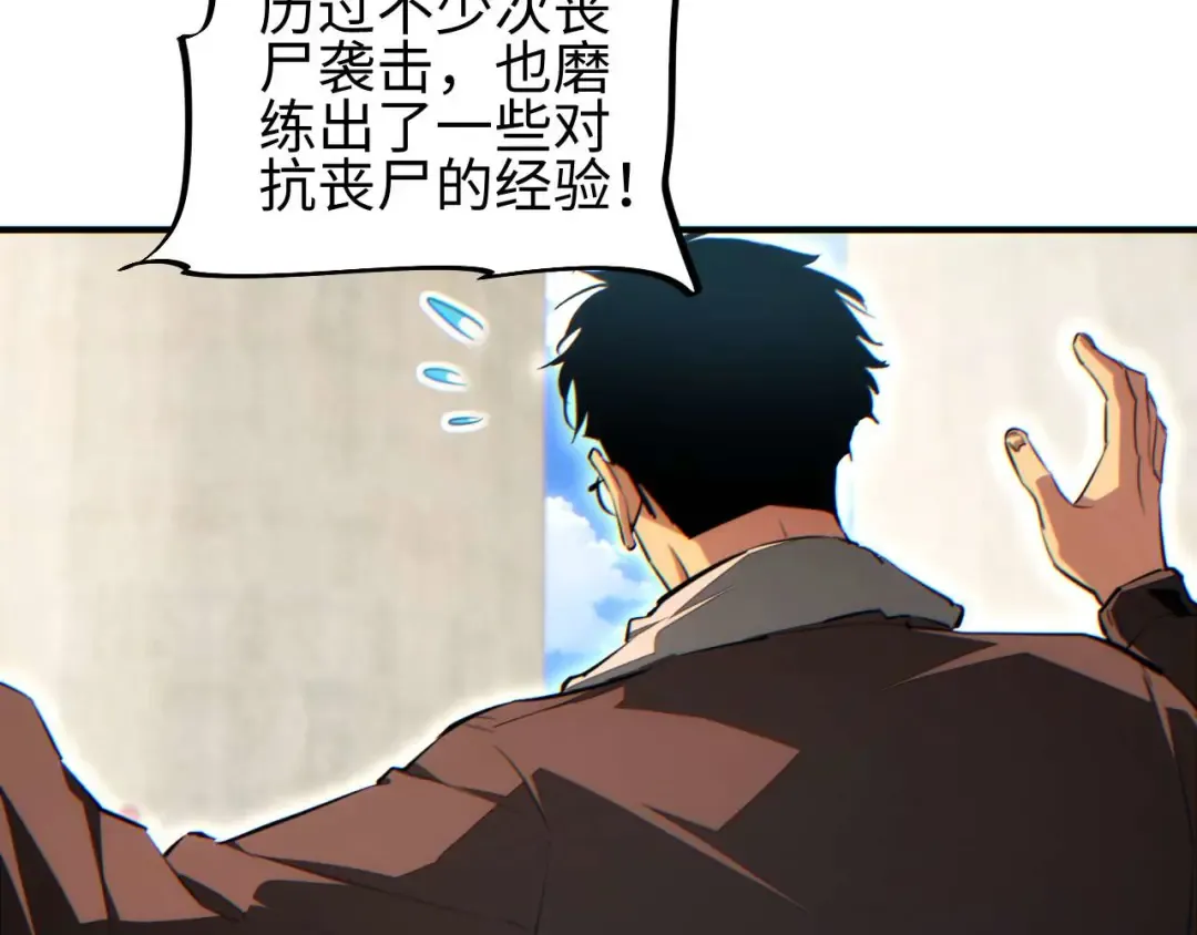 第37话 卧底 第47页