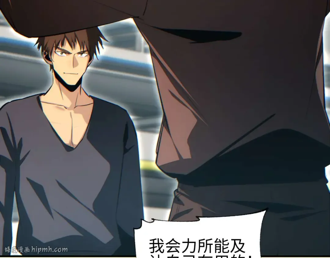 第37话 卧底 第48页