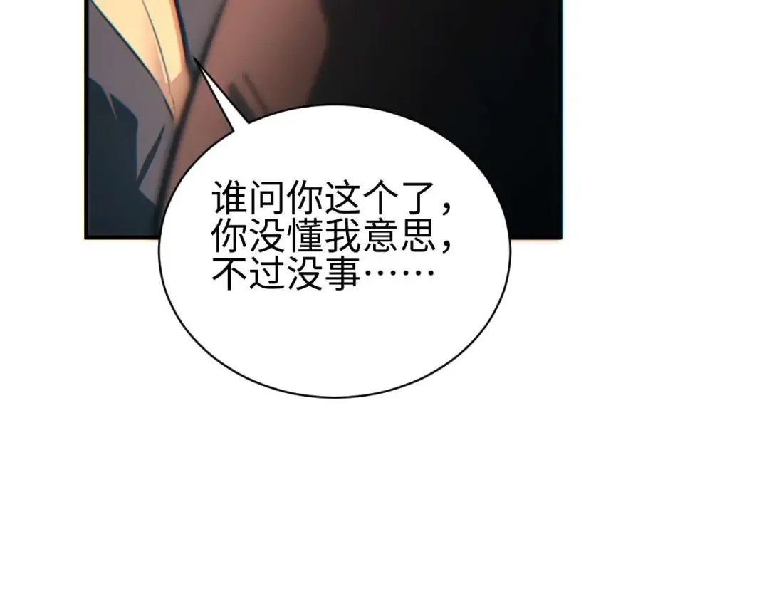 第37话 卧底 第51页