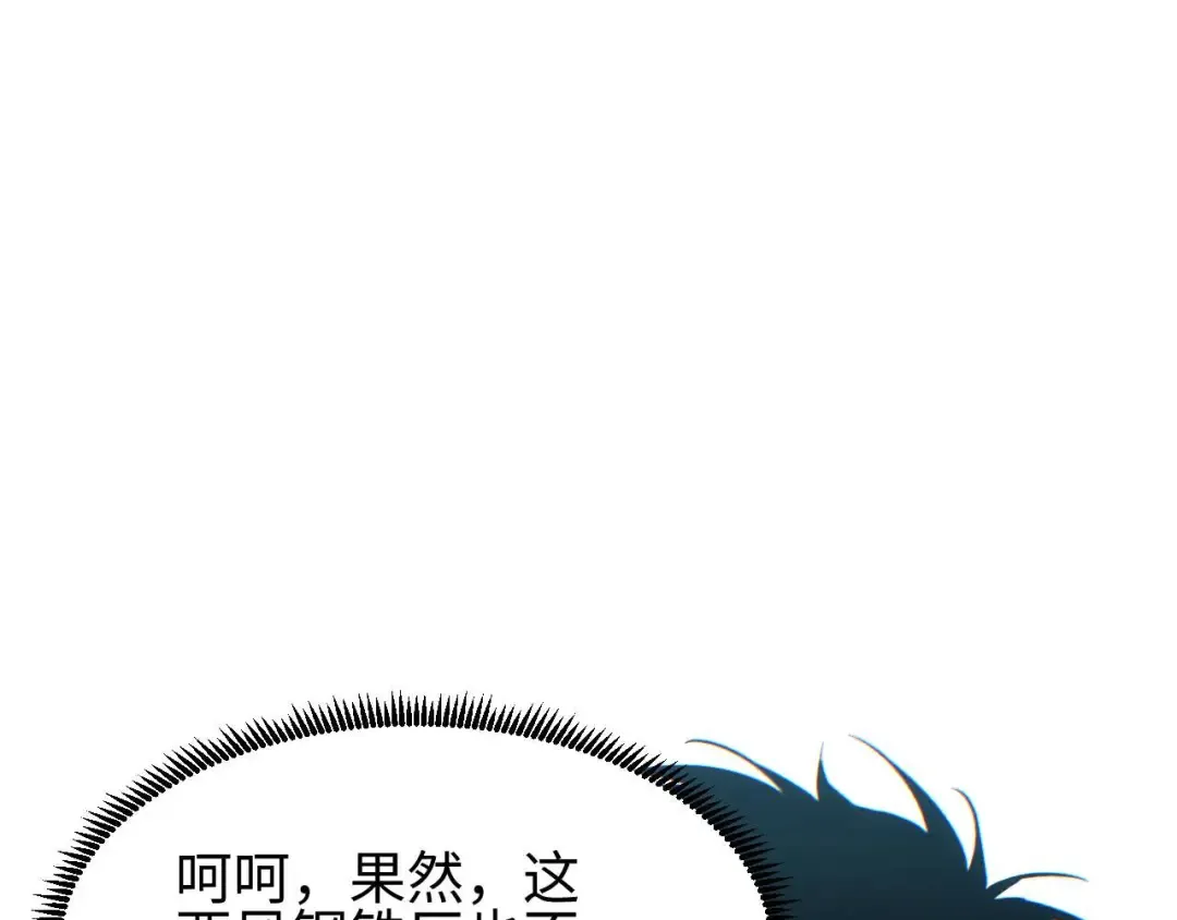 第37话 卧底 第58页