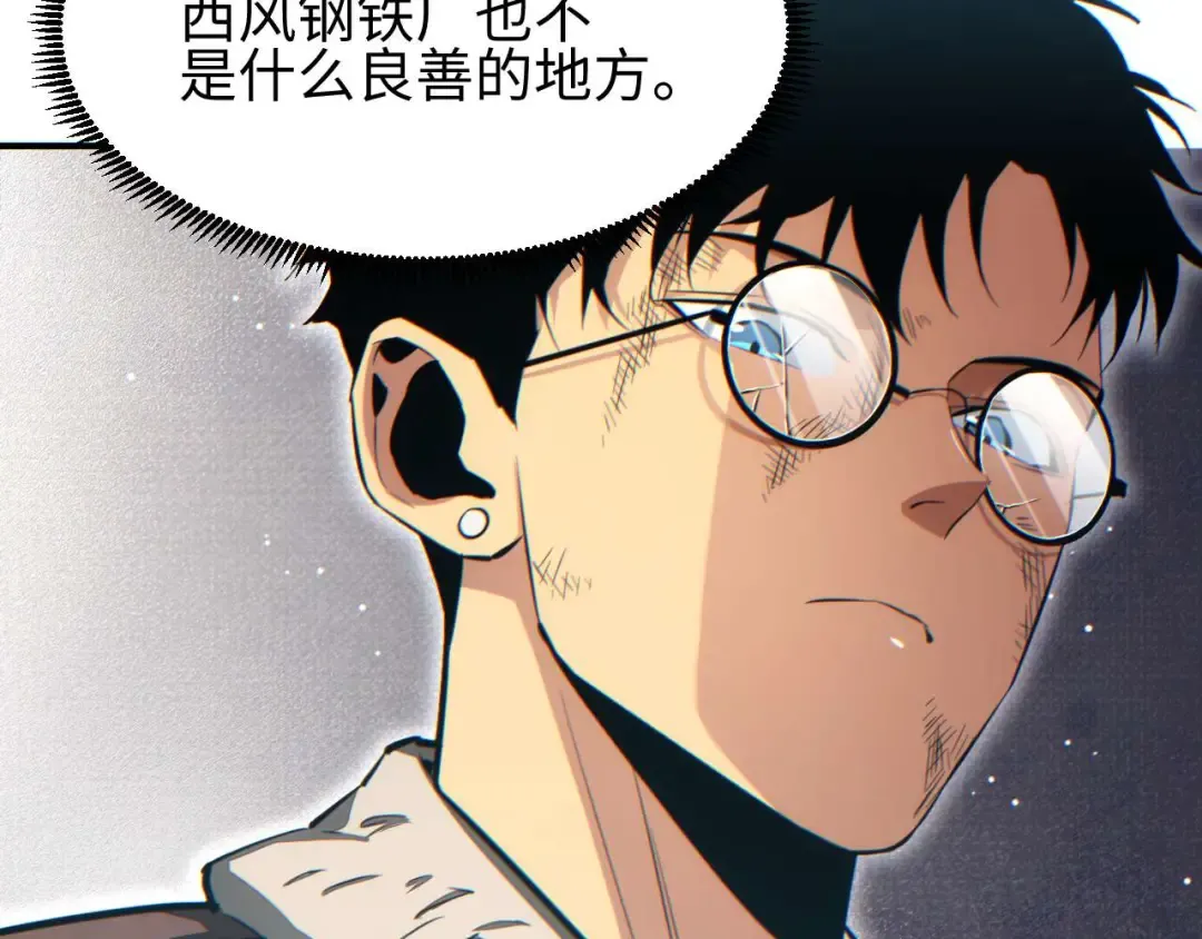 第37话 卧底 第59页