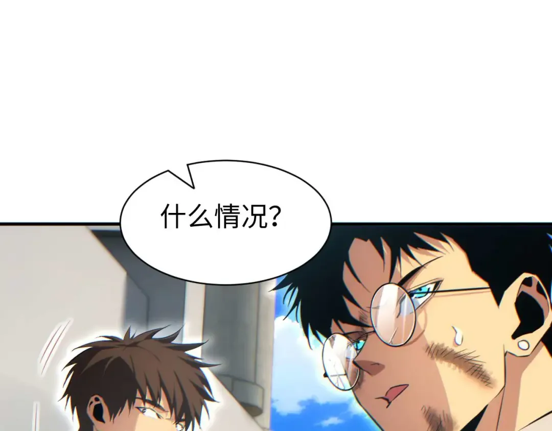 第37话 卧底 第61页