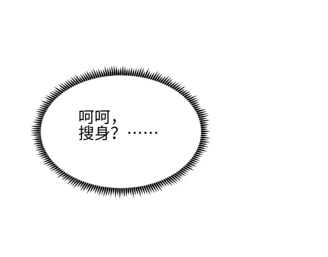 第37话 卧底 第69页