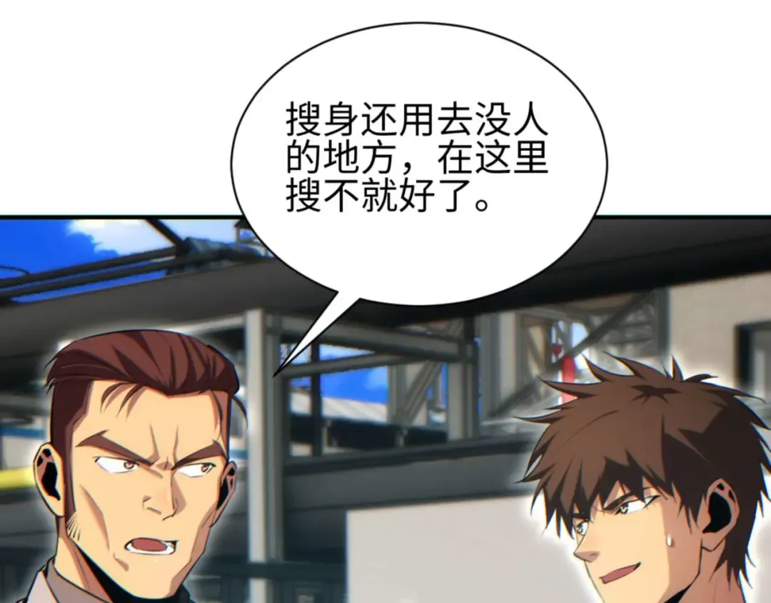 第37话 卧底 第70页