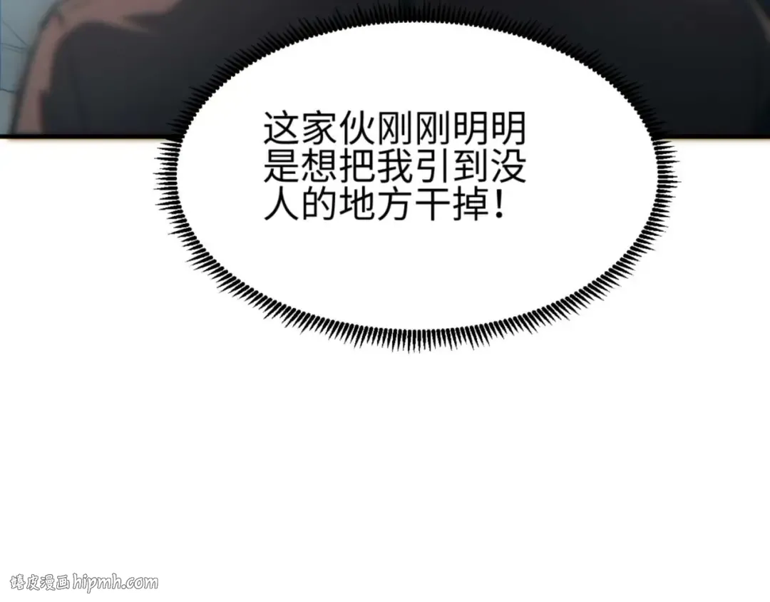 第37话 卧底 第72页