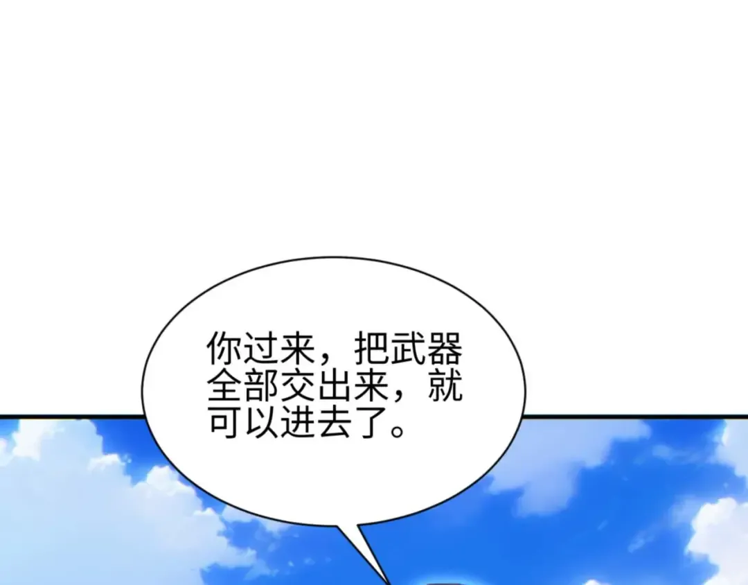 第37话 卧底 第73页