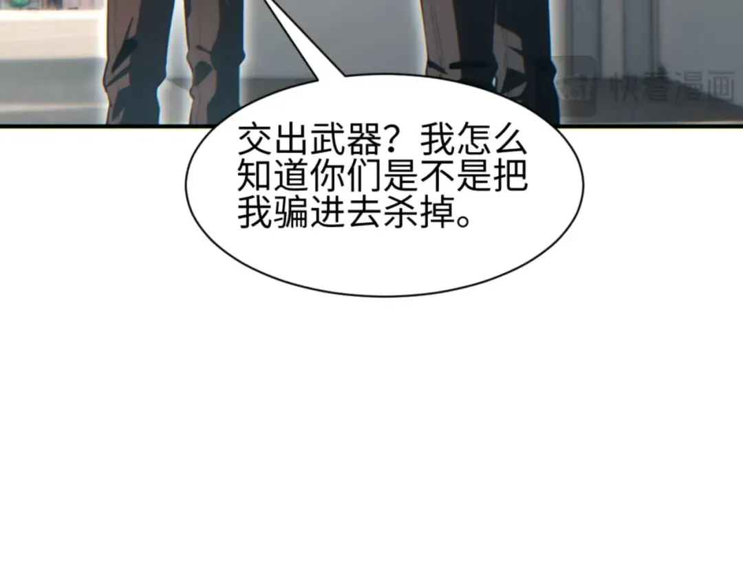 第37话 卧底 第75页