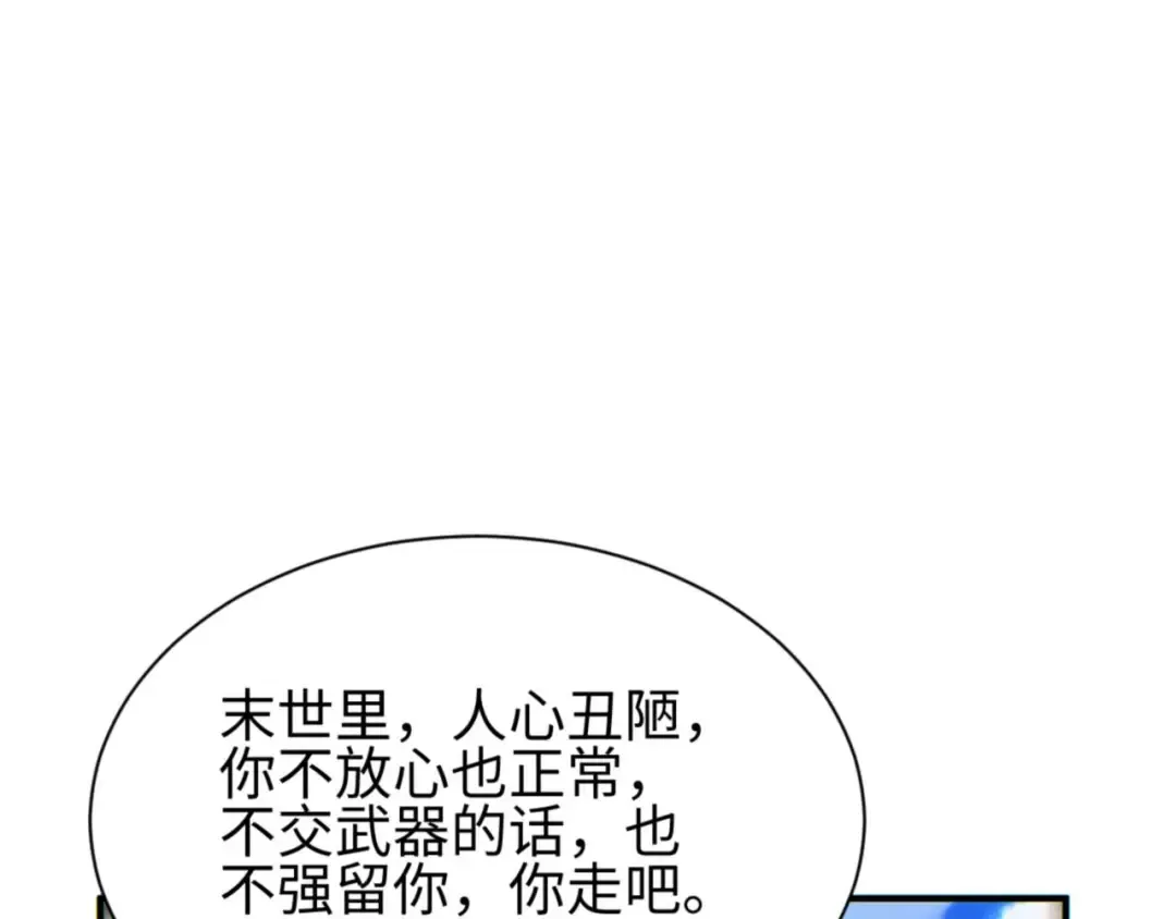 第37话 卧底 第76页