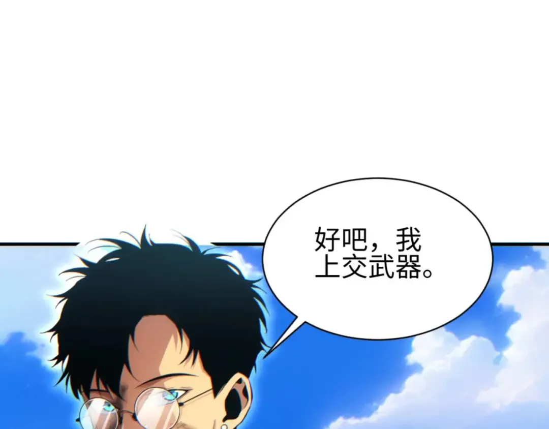 第37话 卧底 第79页