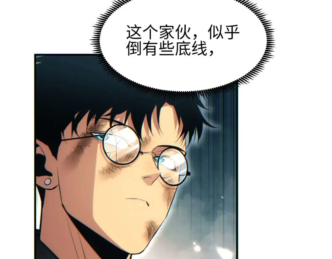 第37话 卧底 第86页