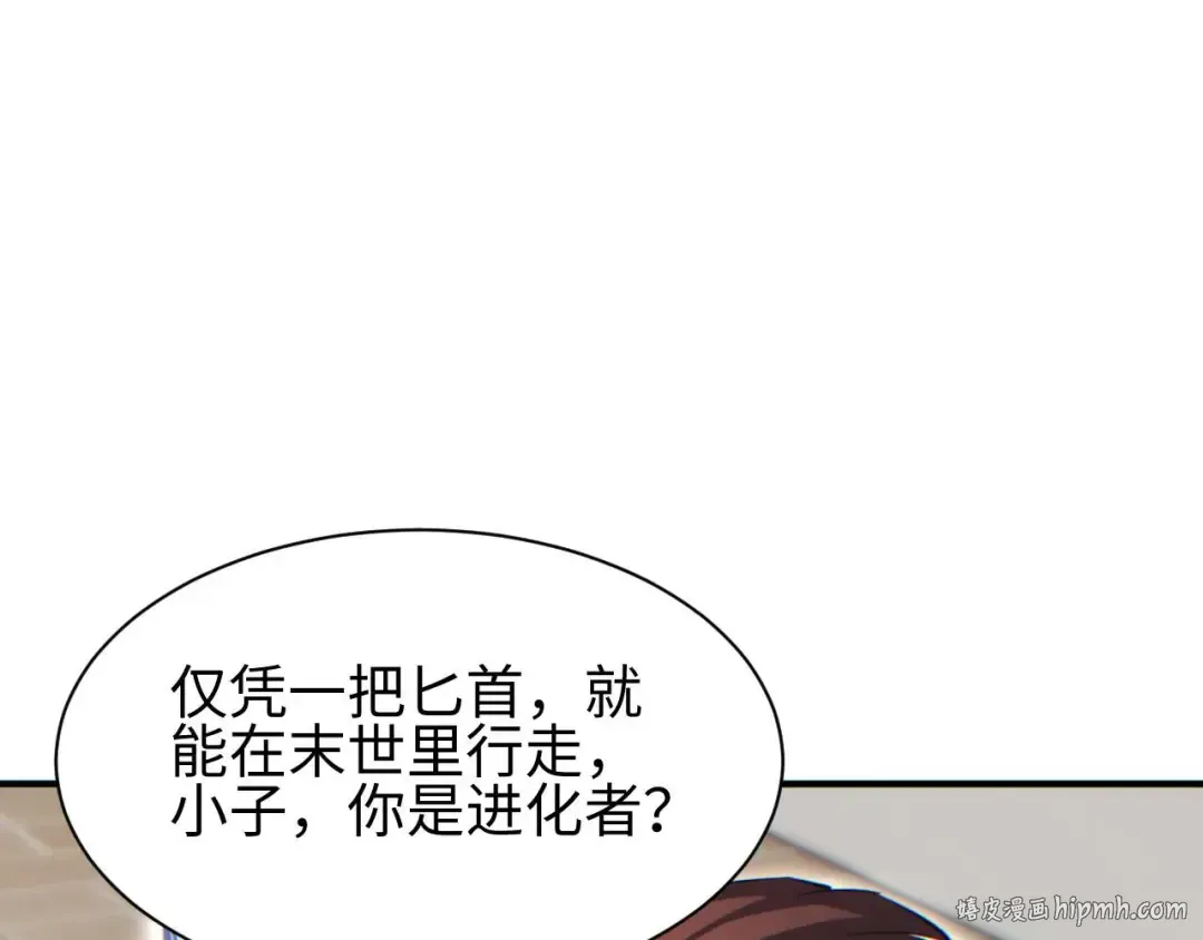 第37话 卧底 第88页