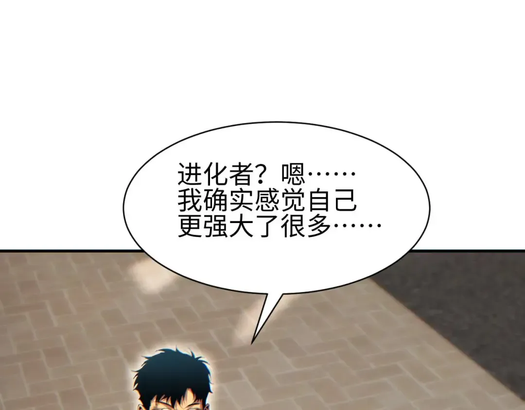 第37话 卧底 第91页