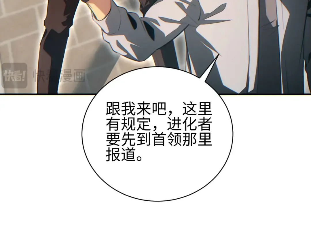 第37话 卧底 第93页