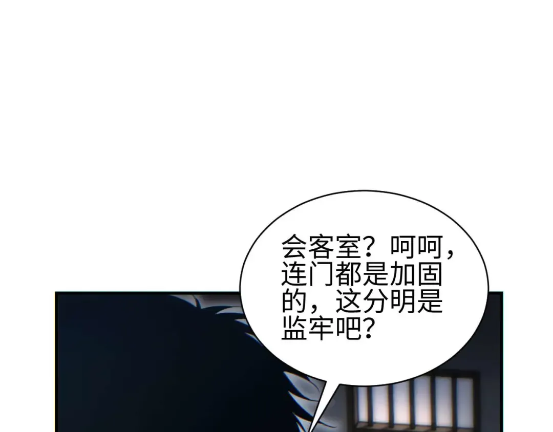 第37话 卧底 第98页