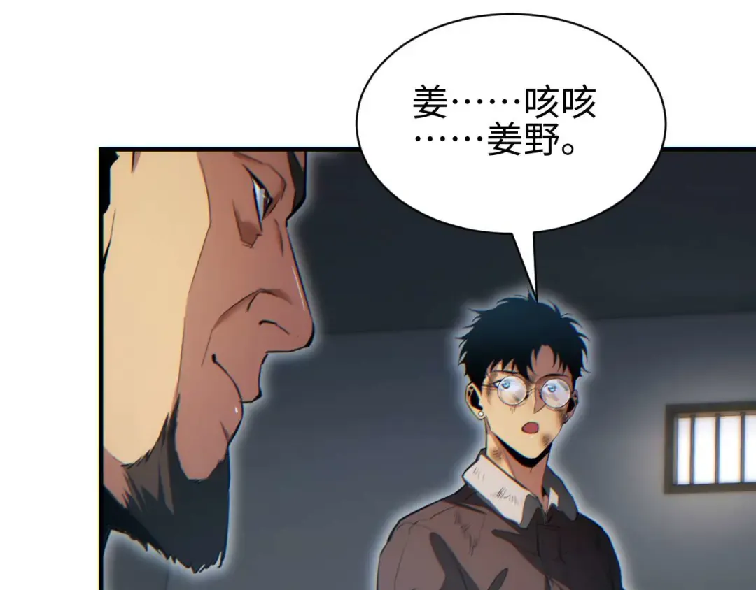 第37话 卧底 第106页