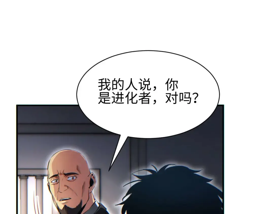 第37话 卧底 第108页