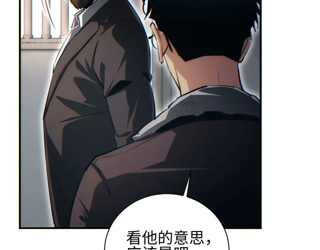 第37话 卧底 第109页