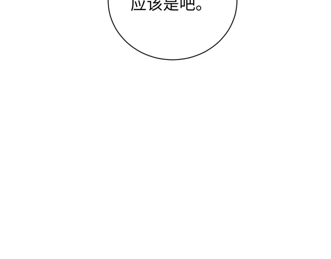 第37话 卧底 第110页