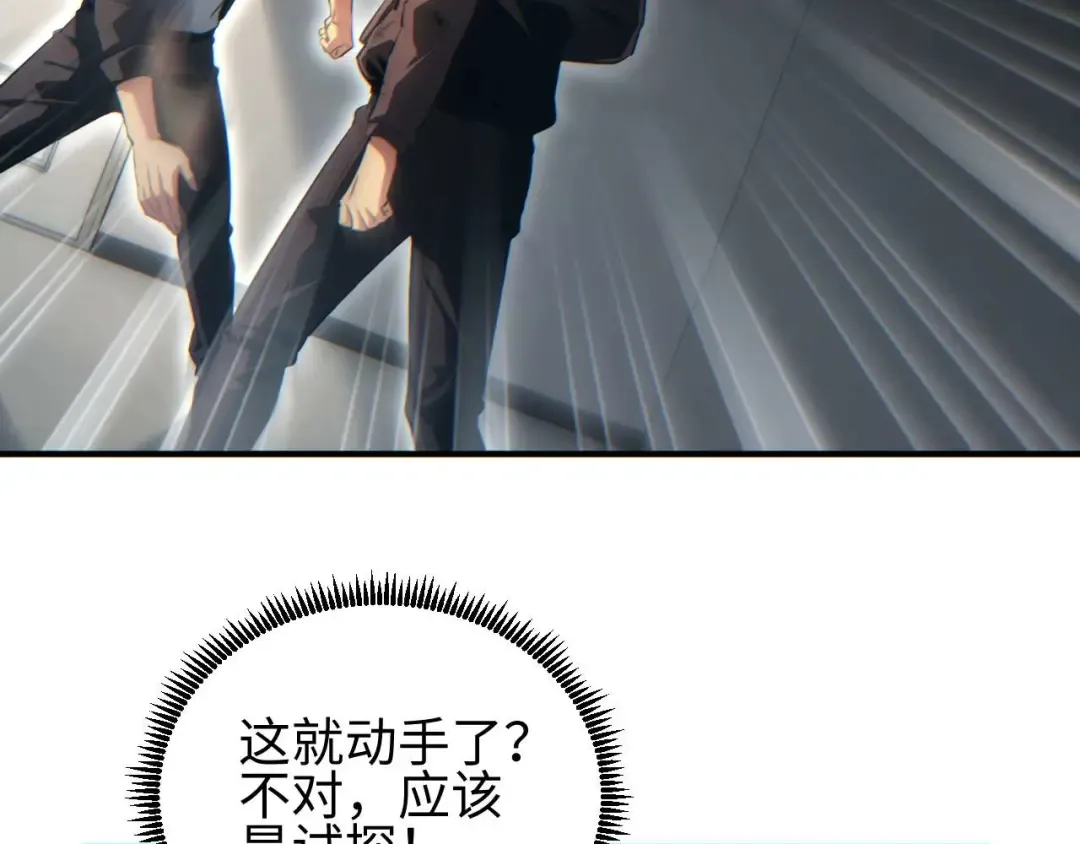 第37话 卧底 第117页