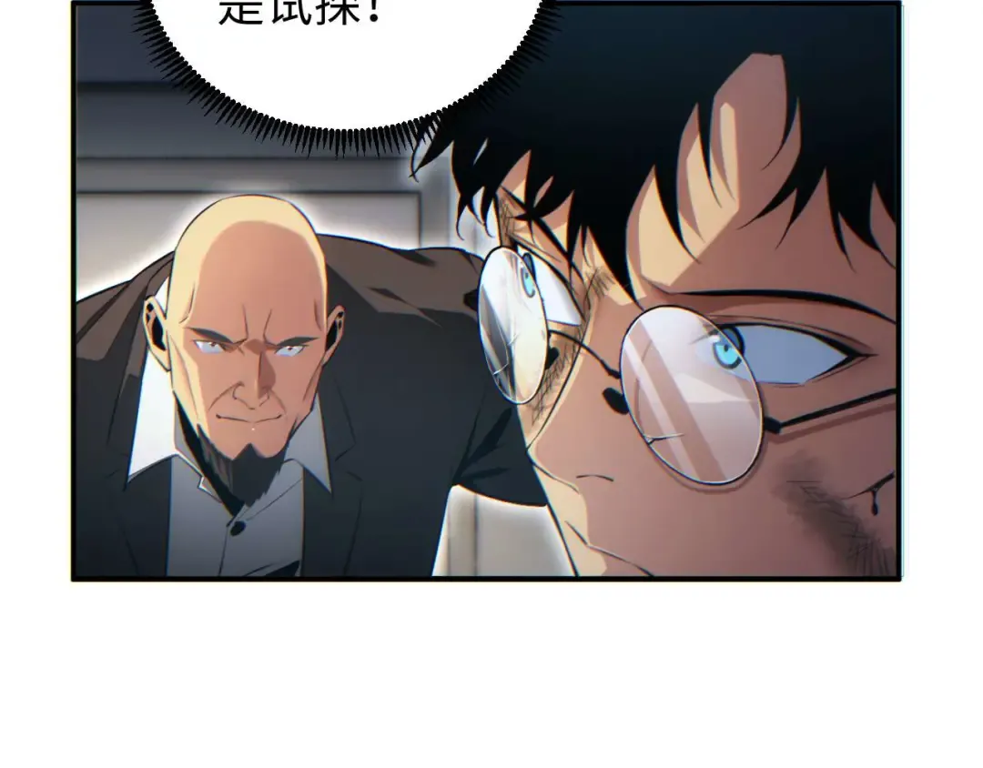 第37话 卧底 第118页